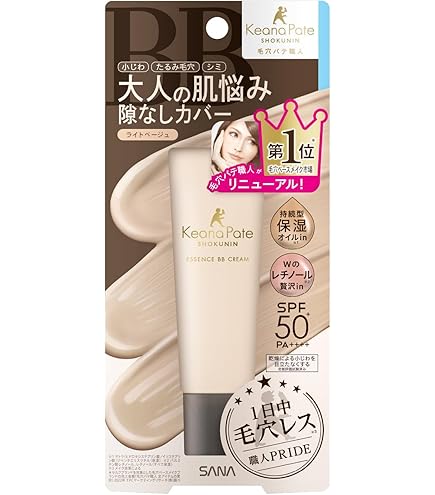 Amazon.co.jp: チャームゾーン ナチュラルスキンエード ミネラルBB